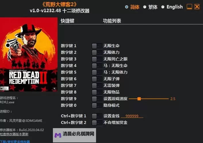 《群星》修改器及使用方法说明 修改器怎么用图2