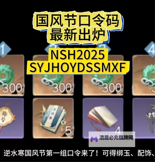 2024最新阴阳界礼包码活动图1