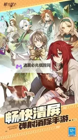 《晴空双子》英雄强度排行榜  《晴空双子》英雄推荐图1