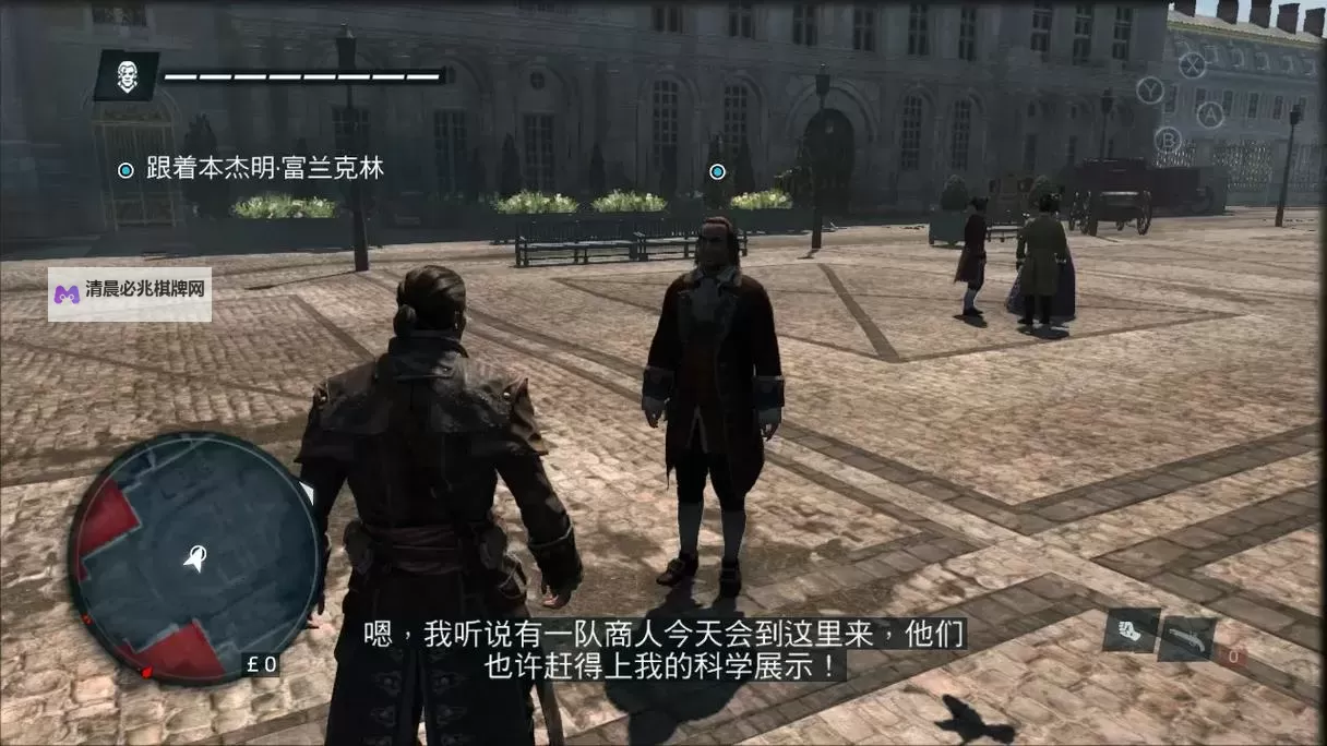 刺客信条叛变 最强枪获得地点图1