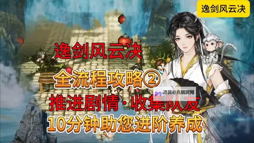 《逸剑风云决》赤炎阳神掌获取方法 赤炎阳神掌怎么获得图2