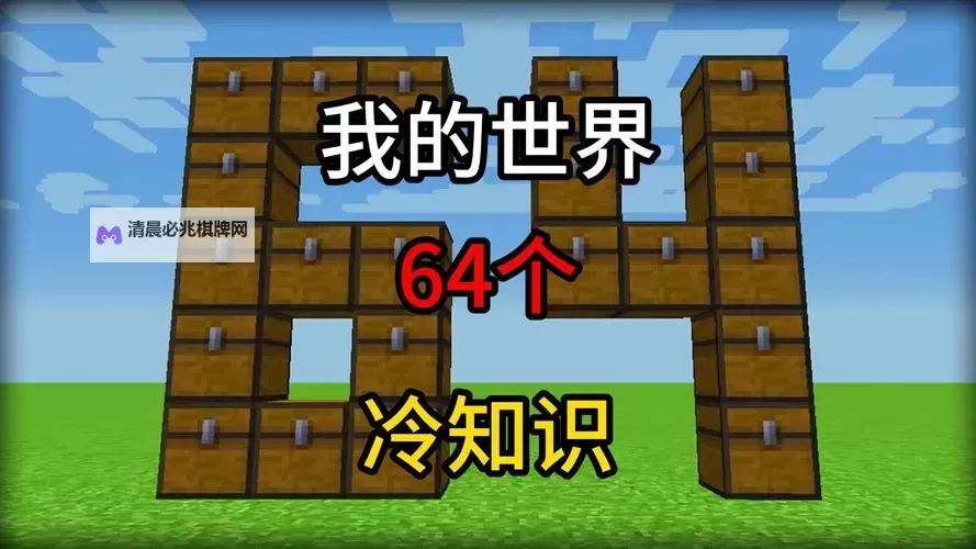 《我的世界》你不知道的十大真相盘点 有趣细节及冷知识图2