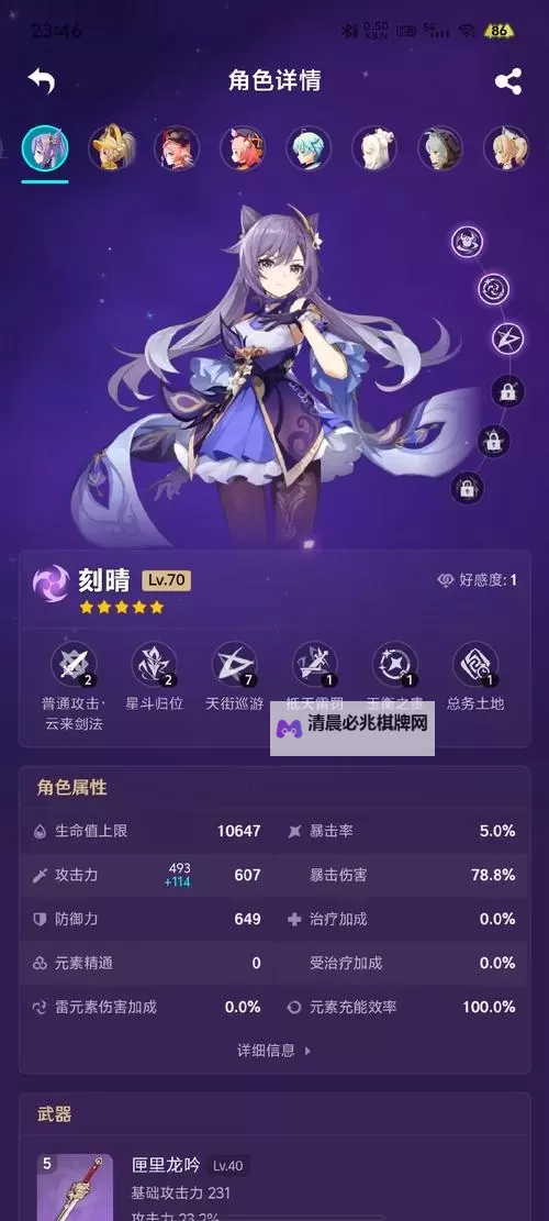 《晴空双子》英雄强度排行榜  《晴空双子》英雄推荐图2