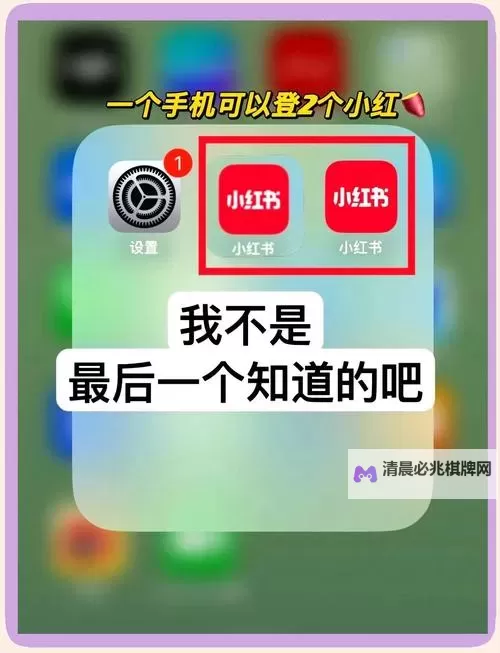 天之命如何双开 2021最新双开神器来袭图1