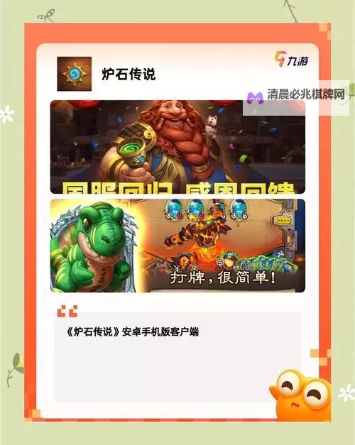 五大电脑卡牌策略游戏合集 五大电脑卡牌策略游戏有哪些图1