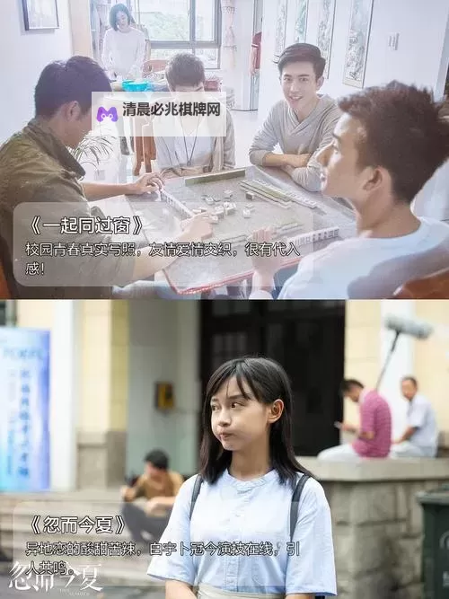 19岁大学生电视剧免费合集:超全资源免费看!图1