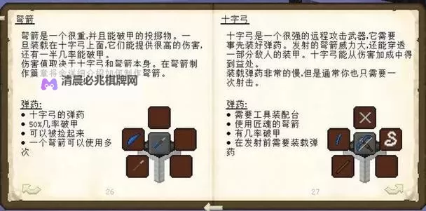 《我的世界》匠魂MOD图文攻略 我的世界匠魂MOD合成表大全图1