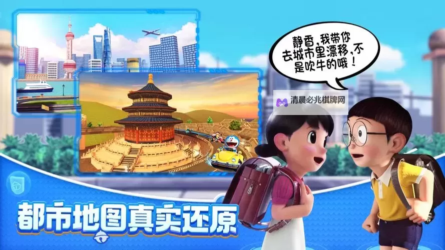 哆啦A梦飞车怎么双开、多开?哆啦A梦飞车双开助手工具下载安装教程图2