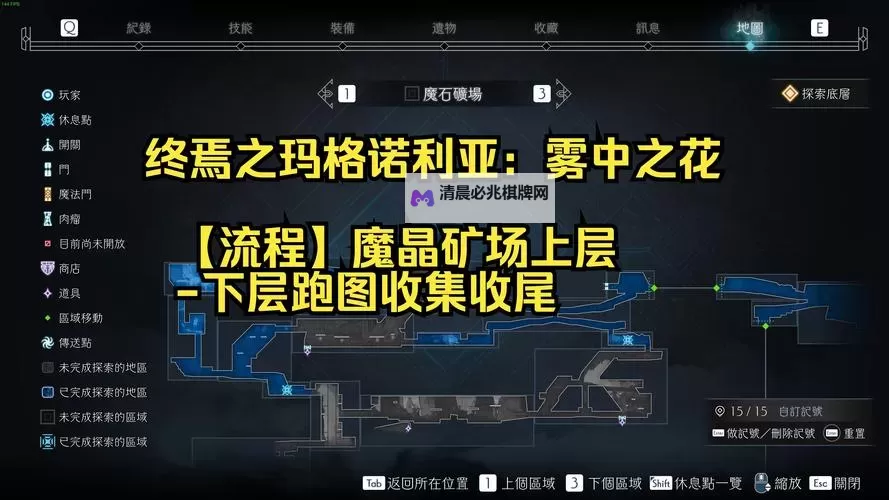 《最终幻想14水晶世界》沙斯塔夏溶洞副本T职攻略图1