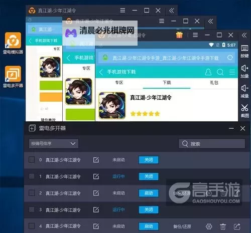 无限激战双开挂机软件推荐  怎么双开无限激战详细图文教程图1