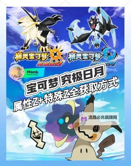 《口袋妖怪日月》全Z水晶位置收集图文攻略 口袋妖怪日月Z水晶获得地点图2