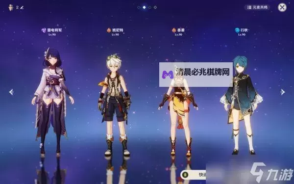 《原神》雷电将军省流版培养攻略 雷电将军配装推荐图2