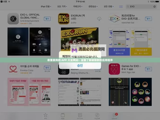 十大夜间禁用视频APP入口指南:确保深夜安宁的10款应用推荐图1