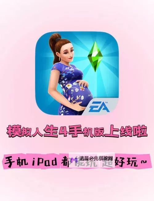 模拟人生4 新手进入主情绪非常xx状态的方法图1