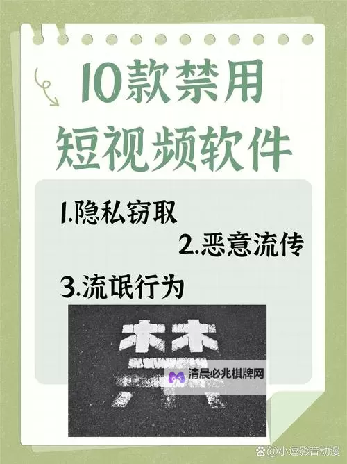 十大夜间禁用视频APP入口指南:确保深夜安宁的10款应用推荐图2
