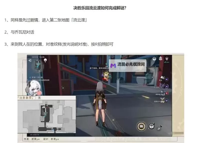 《崩坏星穹铁道》决胜乐园锦标赛任务攻略图2