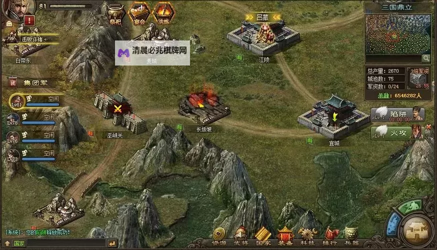 《三国志13》全攻城战地图一览 攻城战地图有哪些图1