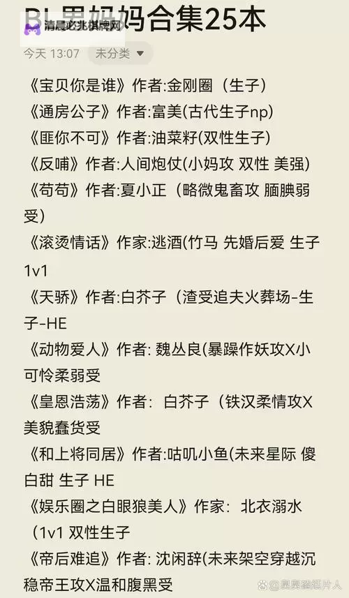 真实亲子伦小说合集:感人至深的家庭情感故事集图1