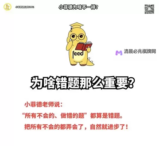做错一题进去一次C顾小西:我的难忘考试瞬间图1