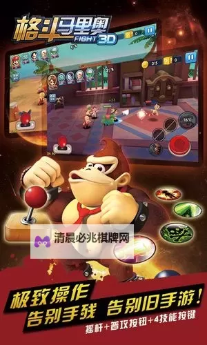 格斗马里奥3D电脑版下载 格斗马里奥3D模拟器哪个好?图2