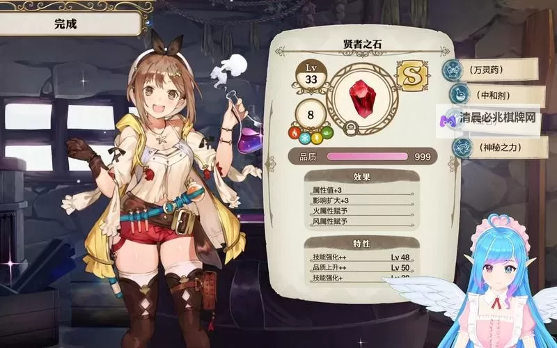 《莱莎的炼金工房3》前期合成贤者之石方法 贤者之石怎么合成图1