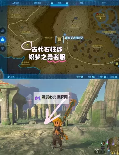 《塞尔达传说王国之泪》全31个残旧的地图收集攻略 全勇者装备获取方法图1