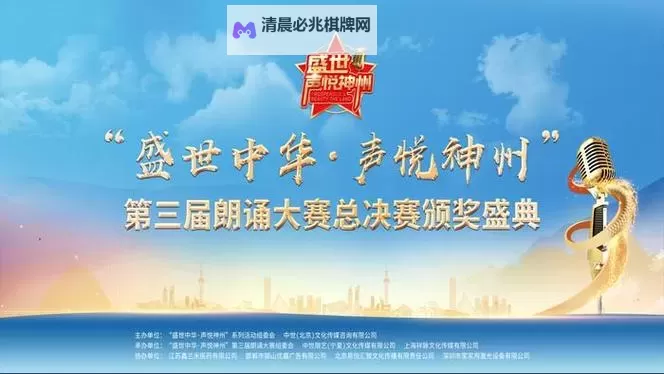 《点亮梦想舞台:2023中国梦之声总决赛精彩纷呈》图2