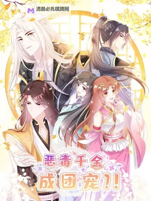 拽千金遇上毒吻霸道恶少:爱恨交织的都市争锋图1