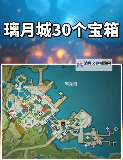 《原神》鸣海栖霞洞天秘境宝箱位置说明图2
