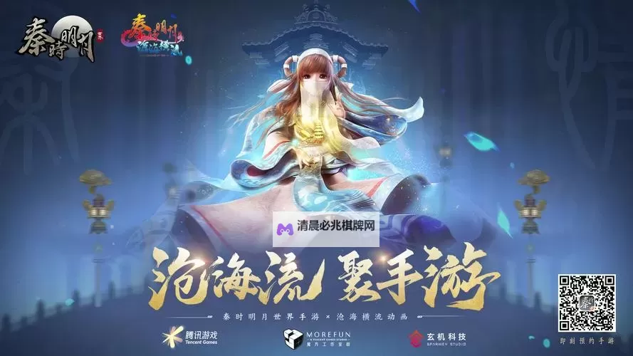 秦时明月沧海电脑版下载 电脑玩秦时明月沧海模拟器哪个好?图2