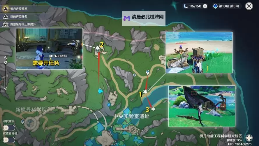 《原神》莱欧斯利传说任务宝箱位置汇总 莱欧斯利传说秘境宝箱在哪图2