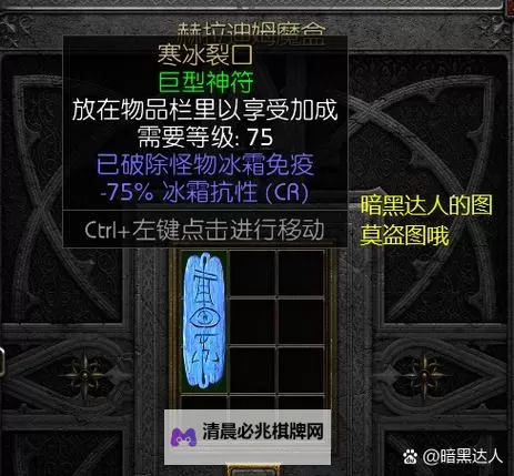 《暗黑破坏神4》全梦魇地下城副本信息汇总 全怪物打法心得图1