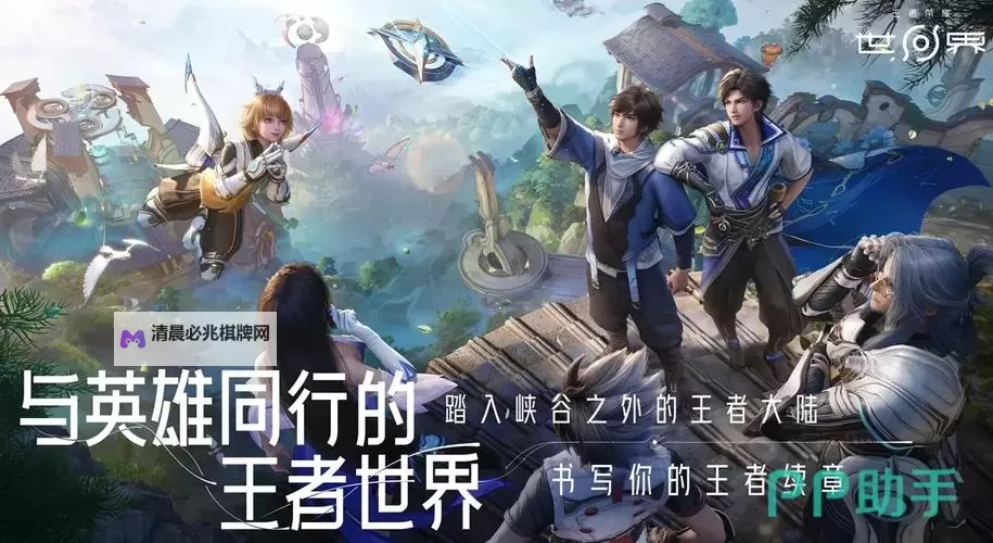 荣耀世界电脑版下载 最全荣耀世界电脑版攻略图2