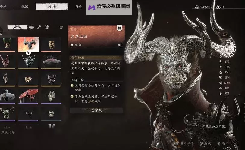 《黑神话悟空》璧水金睛兽打法攻略 牛魔王套装材料获取方法图1