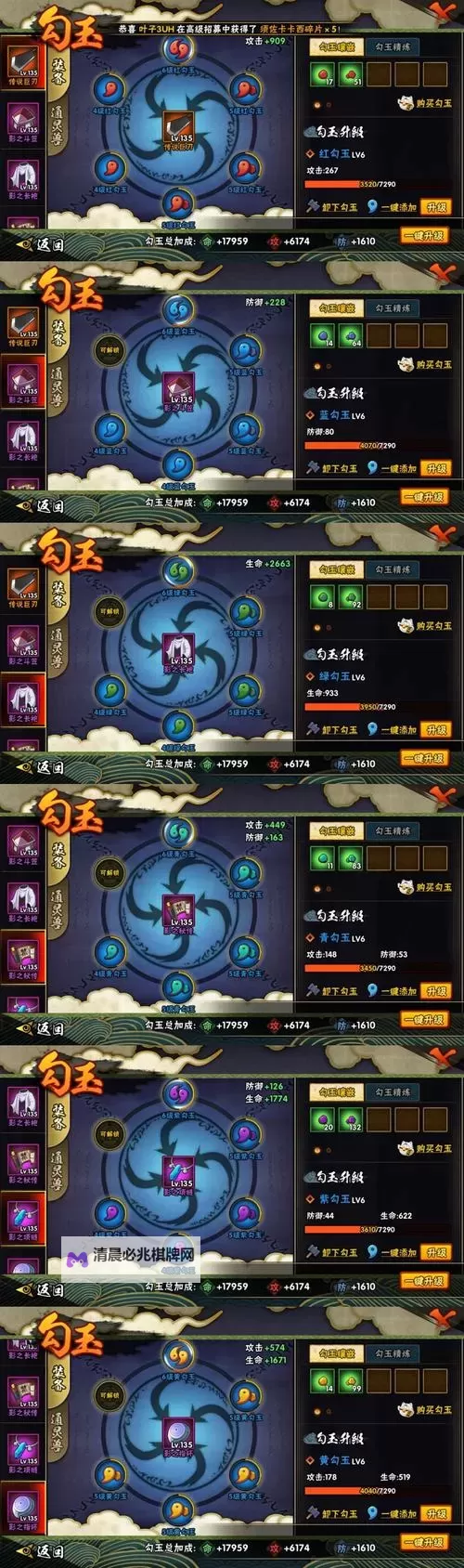 《火影忍者究极风暴4》鹿丸传新增组合奥义一览图1