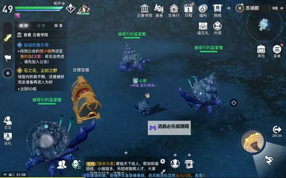 天谕手游苏澜寻宝任务攻略 苏澜寻宝城内任务流程图2