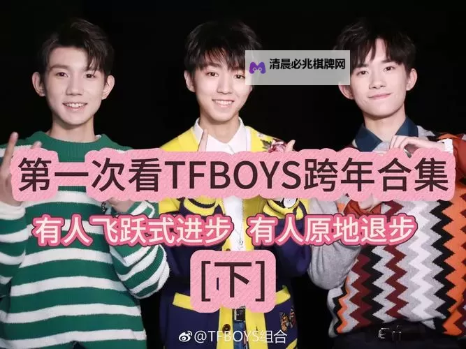 明星问答TFBoys电脑版下载 怎么下载明星问答TFBoys电脑版模拟器图1