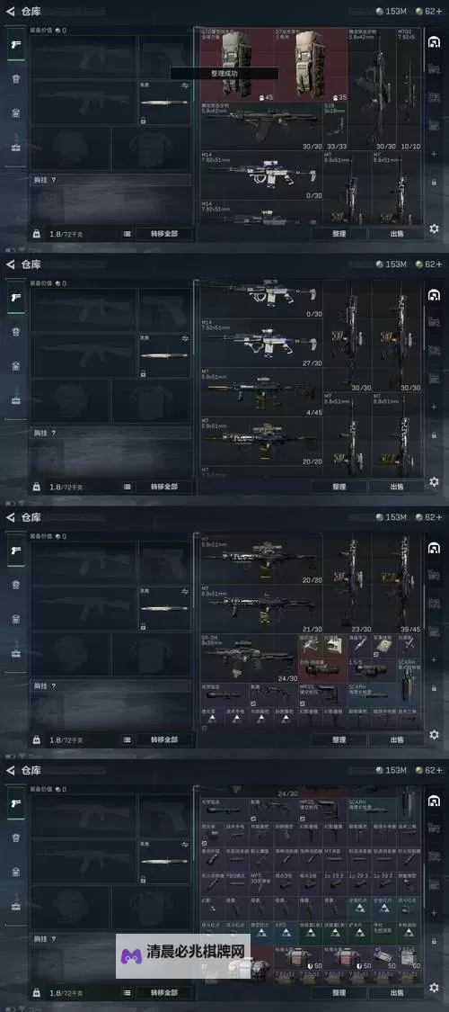 《战地1》新增10级武器介绍及解锁条件图1