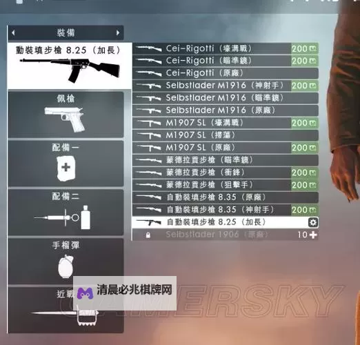 《战地1》新增10级武器介绍及解锁条件图2