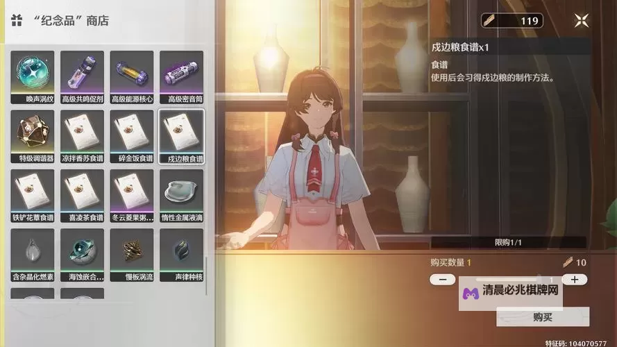 《鸣潮》清汤配方获取方法 清汤配方怎么获得图2