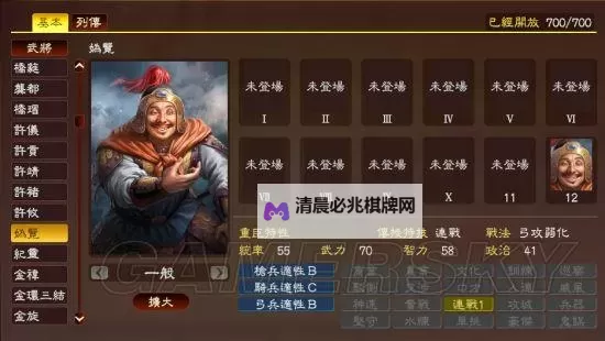 《三国志13》刷名品BUG介绍 三国志13怎么刷名品图1