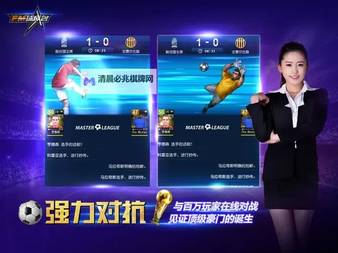 怎么双开FM一球成名? FM一球成名双开挂机图文全攻略图1