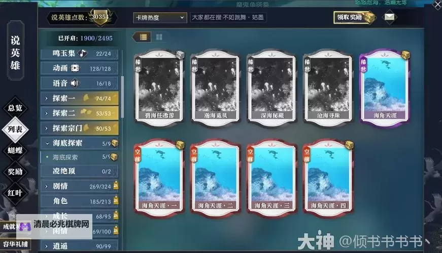 《逆水寒》老兵服说英雄点数获取攻略 快速拿到玄武发型图2