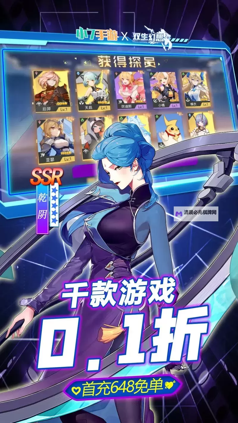 《锚点降临》角色养成推荐  锚点降临角色养成攻略图1