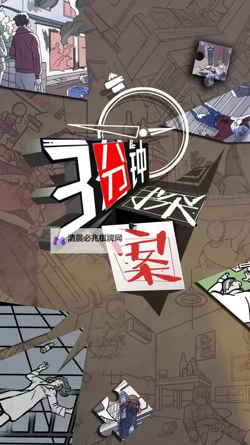 体验惊喜!三分钟免费试看让你尽享精彩内容图1