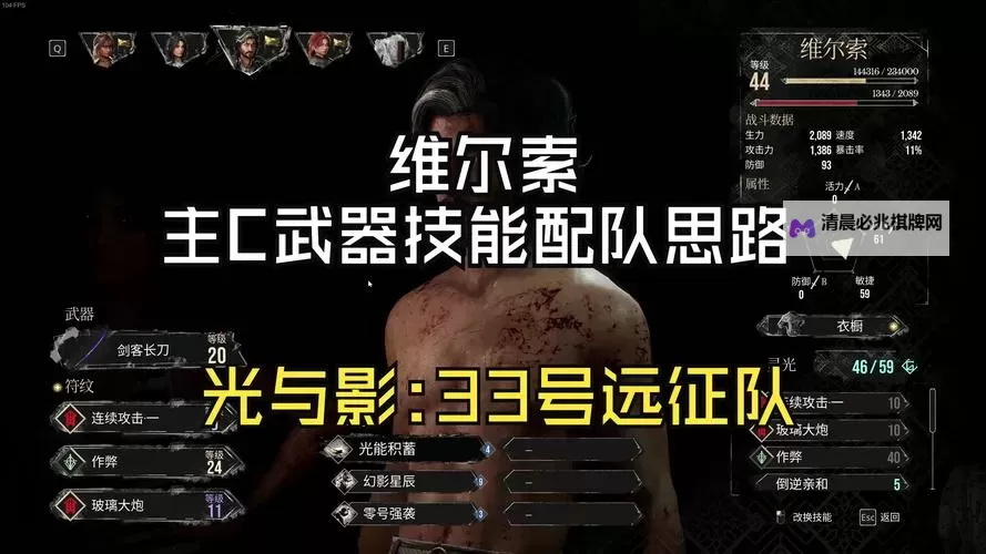 《光与影33号远征队》新手入坑攻略 重要机制与游玩技巧讲解图1