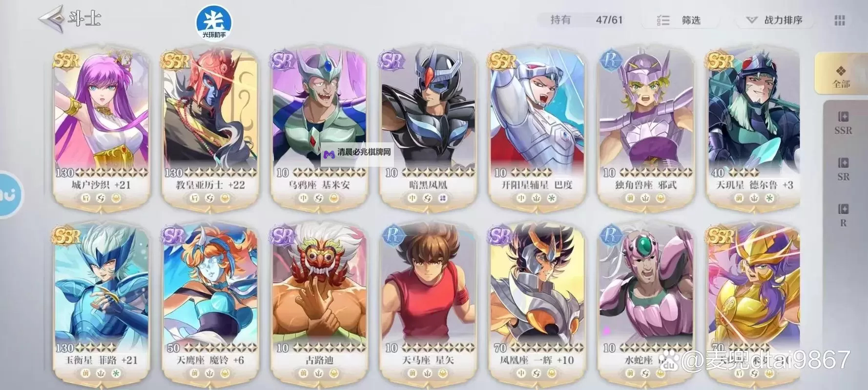 《圣斗士星矢重生2》新手攻略:斗士养成属性介绍图2