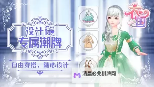 衣之国电脑版下载 怎么电脑玩衣之国?图1