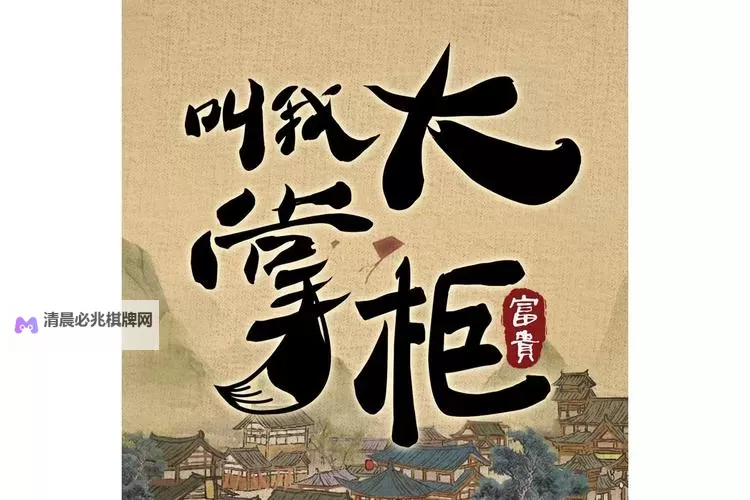 叫我大掌柜怎么双开、多开?叫我大掌柜双开助手工具下载安装教程图1