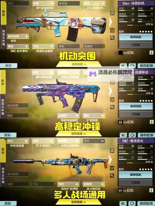 《使命召唤战区》MP7及Oden使用心得图1